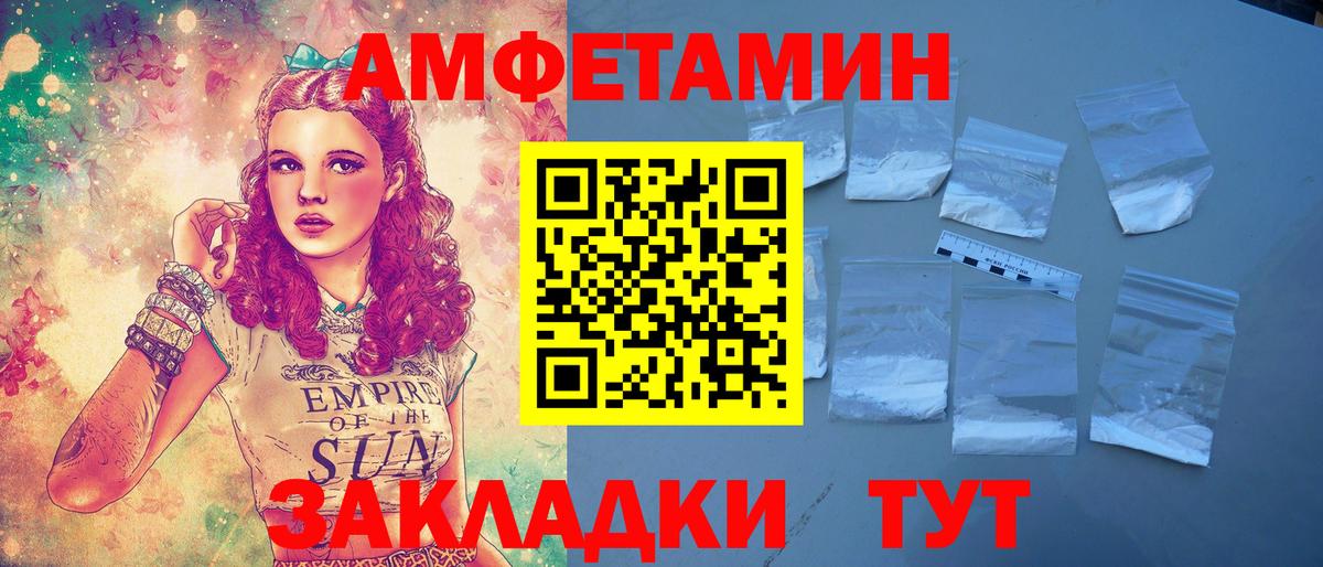 Приморско-Ахтарск  Amphetamine 98%  Амфетамин  Вход с VPN 