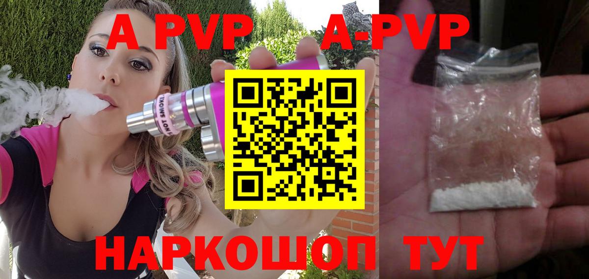 A PVP Crystall  Alfa_PVP кристаллы  Приморско-Ахтарск  Вход с VPN  Alpha PVP крисы CK 
