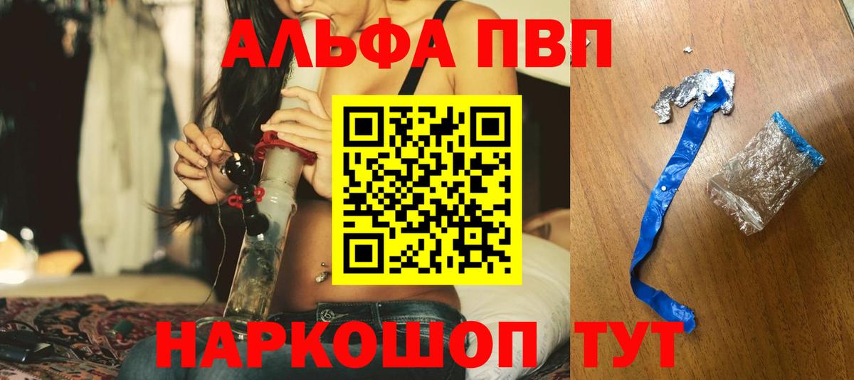 A PVP кристаллы Приморско-Ахтарск
