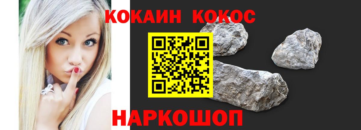 КОКАИН 99% Приморско-Ахтарск