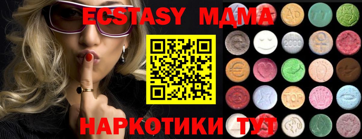 Приморско-Ахтарск  Экстази 250 мг  Экстази 250 мг  Вход с VPN 