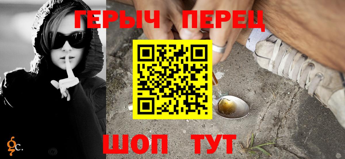 Героин белый  Вход с VPN  Приморско-Ахтарск 