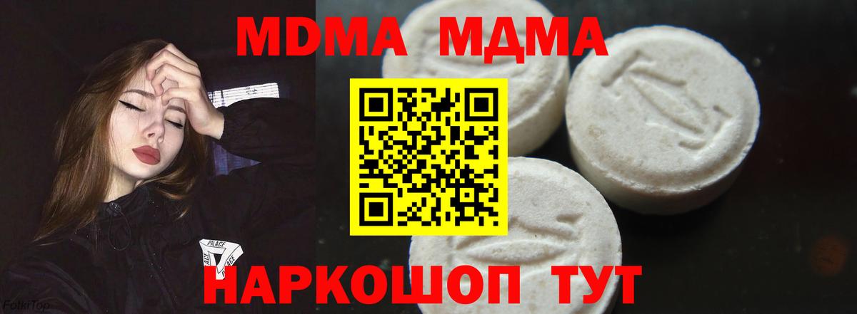 MDMA молли  МДМА VHQ  Вход с VPN  Приморско-Ахтарск 