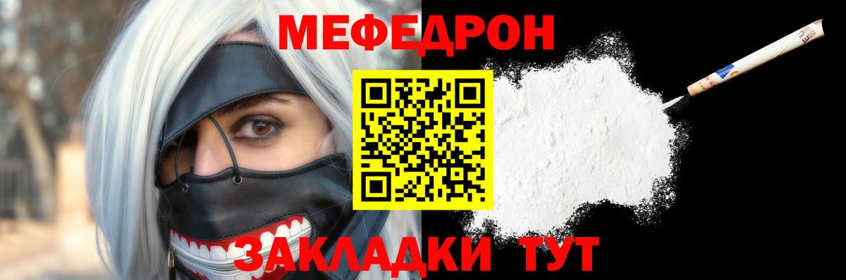 МЕФ кристаллы Приморско-Ахтарск