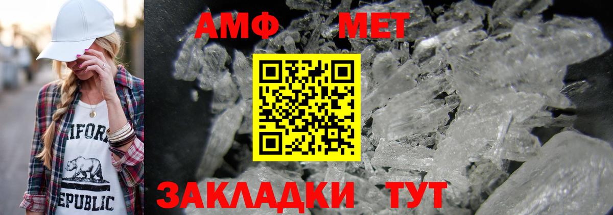 МЕТАМФЕТАМИН Methamphetamine Приморско-Ахтарск
