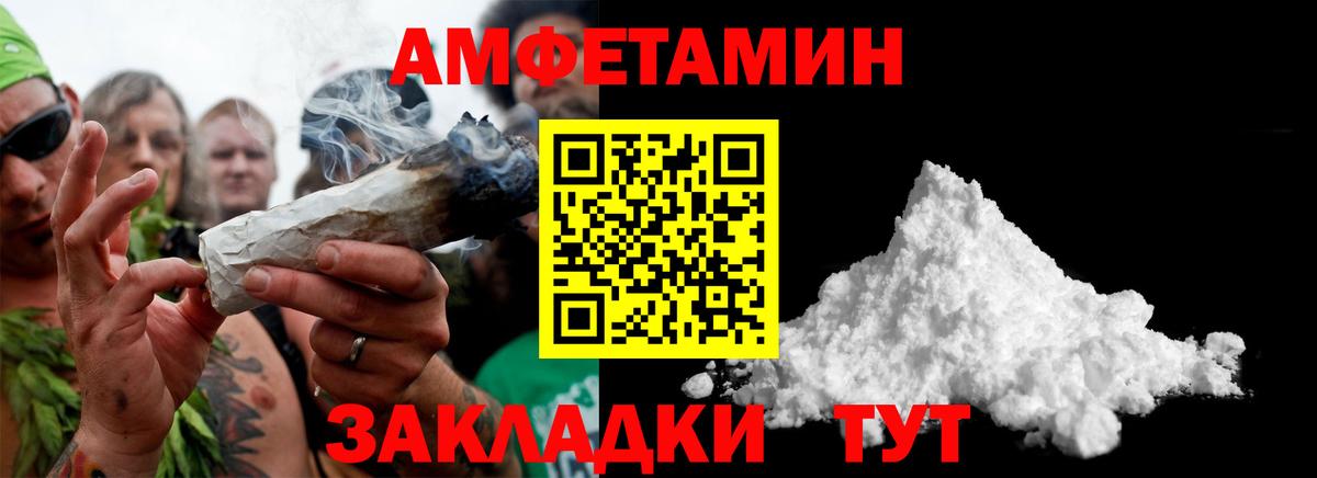 Метамфетамин Methamphetamine  Вход с VPN  Приморско-Ахтарск 